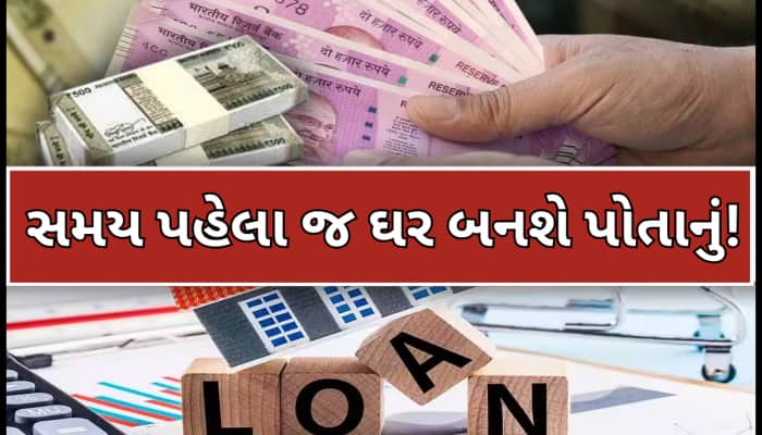 આ એક ટ્રિકથી 40 લાખની હોમ લોનની EMIને કરો રફેદફે... 12 લાખથી વધુનું વ્યાજ પણ બચશે!
