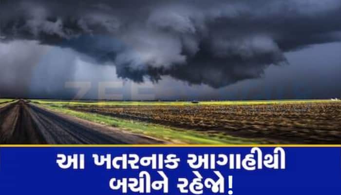 વેસ્ટર્ન ડિસ્ટબન્સ સક્રિય થતાં ગુજરાતમાં ખતરો! 13 રાજ્યોમા વરસાદની આગાહી