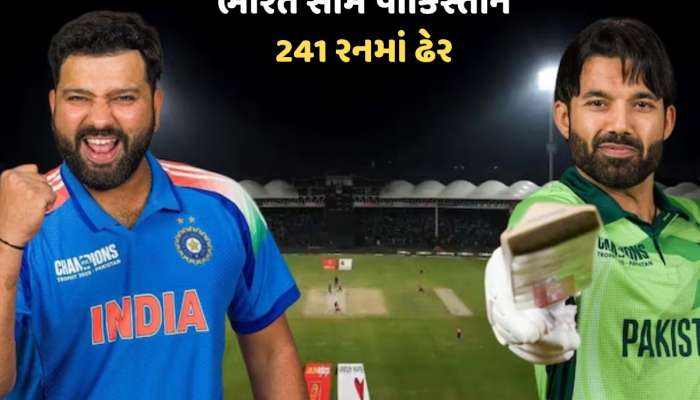 Ind vs Pak : ભારતીય બોલરોના તરખાટ સામે પાકિસ્તાન 241 રનમાં ઢેર...કુલદીપ-હાર્દિક ચમક્યા