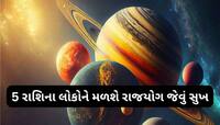 માર્ચ મહિનામાં શનિ, સૂર્ય સહિત 4 ગ્રહો બદલશે ચાલ, સોનાની જેમ ચમકશે આ રાશિઓનું ભાગ્ય