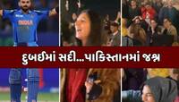 'કોહલી-કોહલી'ના નારાથી ગૂંજી ઉઠ્યું પાકિસ્તાન...વિરાટની સદી પર ચારેતરફ સેલિબ્રેશન