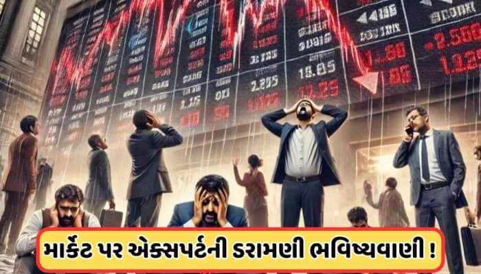28 વર્ષ પછી ફરી આવ્યું તોફાન? નિફ્ટી પર આવી રહ્યો છે ખતરો, એક્સપર્ટ વધાર્યું ટેંશન