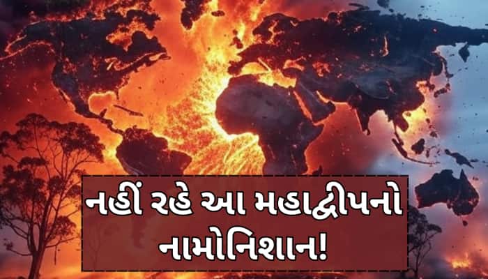 તૂટીને એશિયા સાથે અથડાશે ઓસ્ટ્રેલિયાની ધરતી, ખતમ થઈ જશે આ મહાદ્વીપનું અસ્તિત્વ!