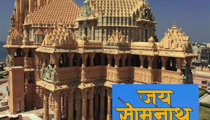 મહાશિવરાત્રિએ સોમનાથમાં મોટું આયોજન : સતત 42 કલાક ખુલ્લું રહેશે મંદિર, આવું છે આખું શિડ્યુલ 