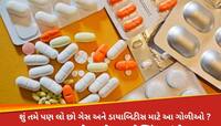દેશભરમાં 84 દવાઓ ક્વોલિટી ટેસ્ટમાં ફેલ, તપાસમાં સામે આવી મોટી ગેરરીતિઓ, એલર્ટ જાહેર