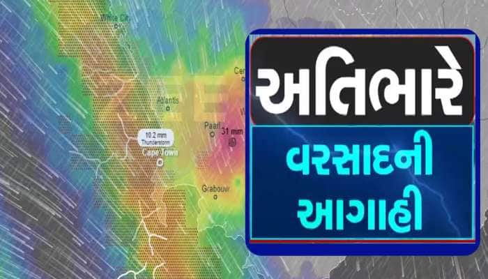 3 માર્ચ સુધી જાહેર કરાયું અતિભારે વરસાદનું એલર્ટ; આગામી સમય ગુજરાત-મુંબઈ માટે ભારે!