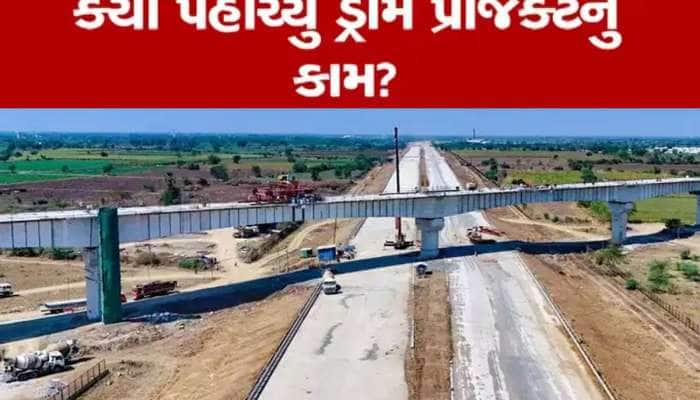 ગુજરાતમાં સડસડાટ દોડશે બૂલેટ ટ્રેન, આ શહેરમાં પૂરું થયું મોટું કામ