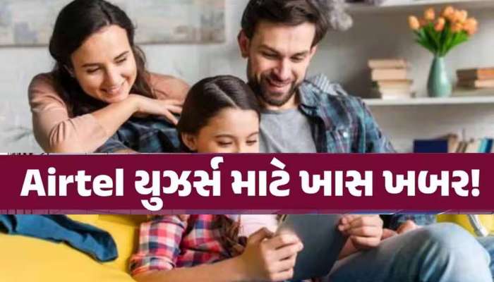 ટેલીકોમ માર્કેટમાં Airtelનો જબરદસ્ત ધમાકો! Apple સાથે ભાગીદારી કરીને બધું કરી નાંખ્યું મફત..મફત..