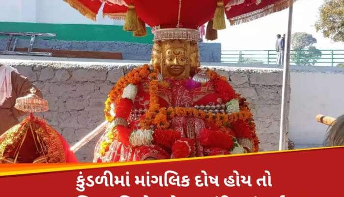 આ મંદિરમાં દેવતા કરાવે છે માંગલિક કપલોના લગ્ન! દેશમાંથી આવે છે લોકો, અદ્દભુત પરંપરા