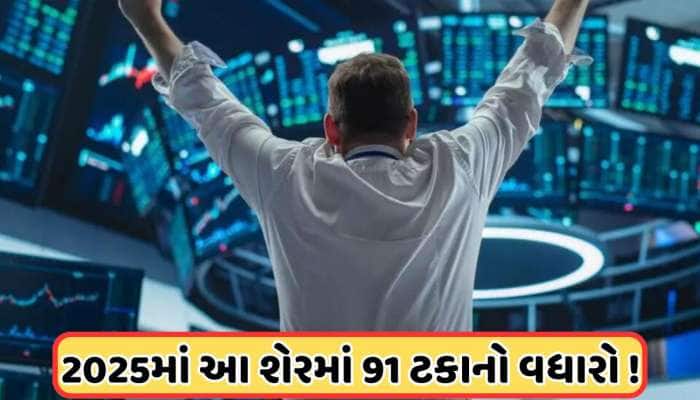 આને કહેવાય શેર ! 1 મહિનામાં 125% રિટર્ન, રોકાણકારોના પૈસા થયા બમણા, ભાવ 50થી ઓછો