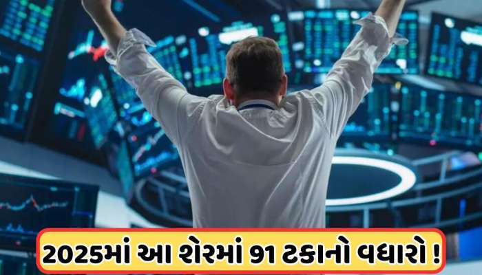 આને કહેવાય શેર ! 1 મહિનામાં 125% રિટર્ન, રોકાણકારોના પૈસા થયા બમણા, ભાવ 50થી ઓછો