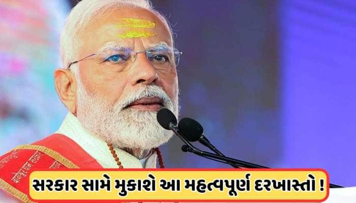 કેન્દ્ર સરકારના કર્મચારીઓને ઓછામાં ઓછા 5 પ્રમોશન? 8મા પગાર પંચ લેશે નિર્ણય 