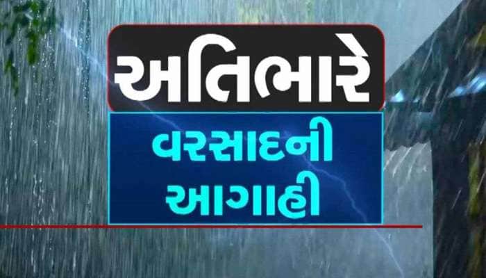 આંધી તોફાન સાથે વરસાદની આગાહી, હવામાન વિભાગની મોટી ચેતવણી; હવામાનમાં થશે મોટો ફેરફાર