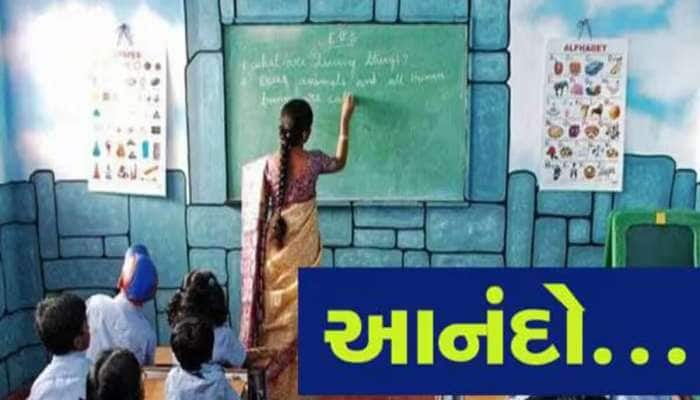 ગુજરાતમાં કરાર આધારિત શાળા સહાયકોની કરાશે ભરતી, આટલો મળશે પગાર