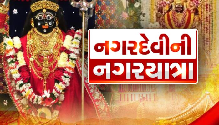 અ'વાદમાં આજે રથયાત્રા જેવો માહોલ; 614 વર્ષ બાદ નગરદેવી નગરચર્યાએ, આ છે મુખ્ય આકર્ષણ