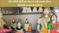 ગુજરાતમાં જબરો શિવભક્ત! કહાની સાંભળીને થઈ જશો ભાવુક, 1200 કિલો ઘીમાંથી બનાવી શિવજી..