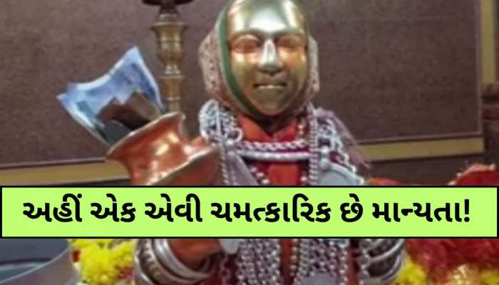 શિવ નહિ પણ થાય છે શક્તિની પૂજા! ગુજરાતનું એવું ધામ જ્યાં ચઢે છે માતાને મદિરા, પશુ, ધન, ધાન્ય અને સોના-ચાંદી