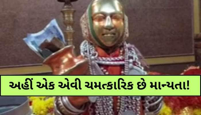 શિવ નહિ પણ થાય છે શક્તિની પૂજા! ગુજરાતનું એવું ધામ જ્યાં ચઢે માતાને મરઘી-બકરાં-દારૂ