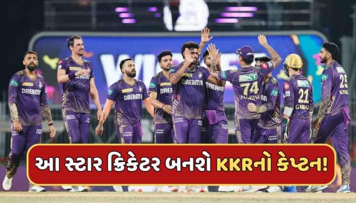 IPL 2025 : આ ખતરનાક ખેલાડી બનશે KKRનો કેપ્ટન! બોલ અને બેટથી મચાવે છે તબાહી