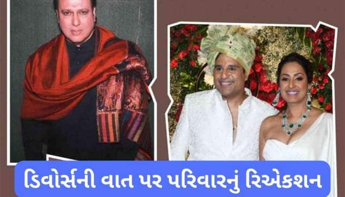 જાણો ગોવિંદા-સુનીતાના ડિવોર્સની વાત પર શું કહે છે કૃષ્ણા અભિષેક, આરતી સિંહ ?