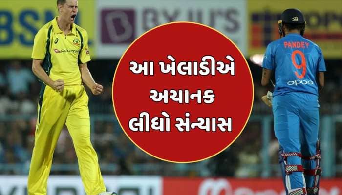 Retirement : ચેમ્પિયન્સ ટ્રોફી વચ્ચે આવ્યા માઠા સમાચાર, આ ખેલાડીએ અચાનક લીધો સંન્યાસ