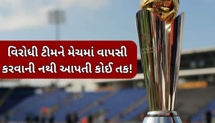 ચેમ્પિયન્સ ટ્રોફીમાં સૌથી નિર્દય છે આ ટીમ, દિગ્ગજે કરી મોટી ભવિષ્યવાણી