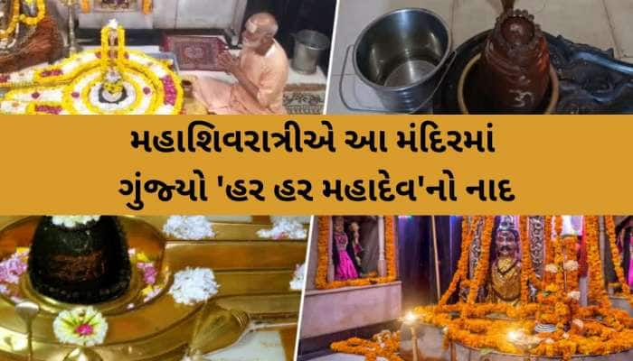 ગુજરાતના આ મંદિર સાથે સંકળાયેલી છે રાવણના અમરત્ત્વની કહાની! ખીલજીએ કર્યું હતું ખંડિત