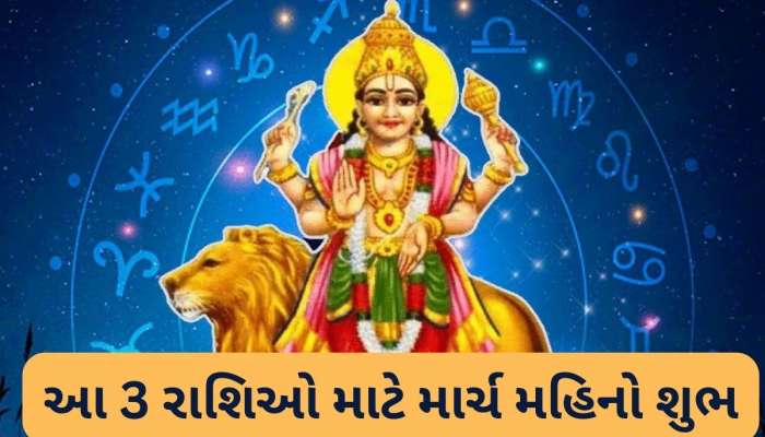 2 માર્ચે બુધ બદલશે નક્ષત્ર, આ રાશિઓ ભોગવશે રાજસી સુખ, અટકેલા કામ થવા લાગશે પુરા