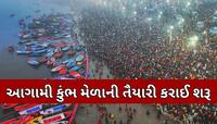 પ્રયાગરાજ મહાકુંભ પછી ક્યારે અને કયા યોજાશે આગામી કુંભ મેળો? પૂર્ણ કુંભ કે અર્ધકુંભ?