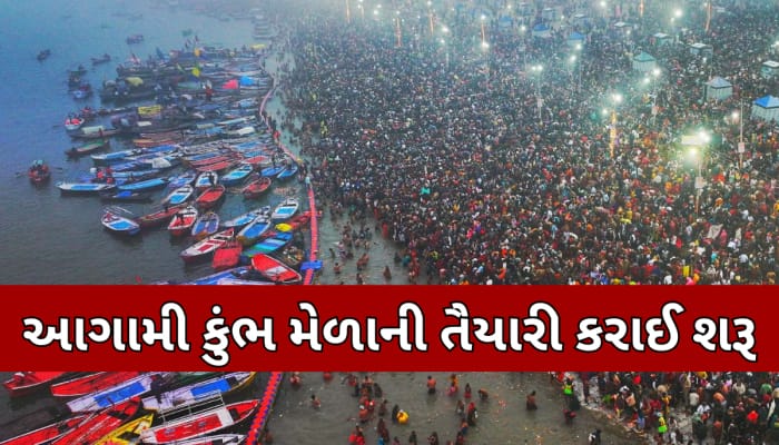 પ્રયાગરાજ મહાકુંભ પછી ક્યારે અને કયા યોજાશે આગામી કુંભ મેળો? પૂર્ણ કુંભ કે અર્ધકુંભ?