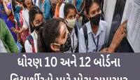 આજથી ધો.10-12 બોર્ડની પરીક્ષાનો પ્રારંભ; જાણો શું છે એક્શન પ્લાન, કોપી કેસ કરશો તો..