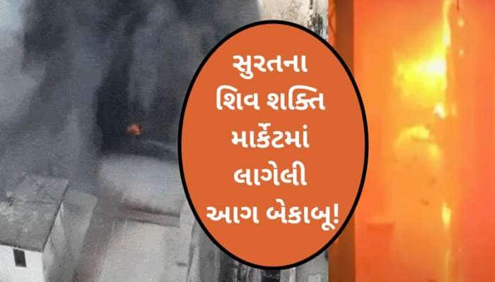 24 કલાકમાં 400 દુકાનો બળીને ખાખ! આખી માર્કેટ ભસ્મીભૂત, અંદાજે 5000000000 કરોડ નુકસાન