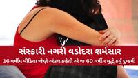 બેઝમેન્ટમાં કારની આડમાં યુવતીનું મોઢું દબાવી દુષ્કર્મ, ઘટના સ્થળેથી તેલની બોટલ મળી!