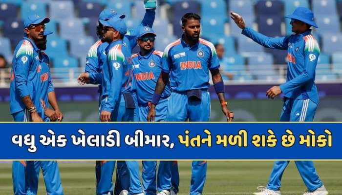 Ind vs NZ : ન્યૂઝીલેન્ડ સામેની મેચ પહેલા ભારતને મોટો ઝટકો...સ્ટાર ઓપનર થયો બીમાર  