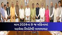 સરકારના આ 2 વિભાગોમાં સૌથી વધુ ગેરરીતિની ફરિયાદો! શહેરી વિકાસ, મહેસૂલ, ગૃહ વિભાગ ટોચ