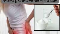 Kidney Pain: કિડની સ્ટોનનો દુખાવો કંટ્રોલ કરવા અજમાવો આ ઘરેલુ નુસખા
