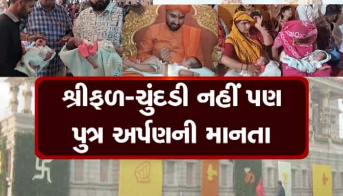 માનતા પૂર્ણ થતા દેસાઈ પરિવારે મંદિરને દાન કર્યો પોતાનો લાકડવાયો! આસ્થાની અનોખી કહાની