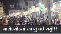 અમદાવાદમાં ખાણીપીણીના શોખીનોને મોટો ઝટકો, એક મહિનો બંધ રહેશે માણેકચોક બજાર  