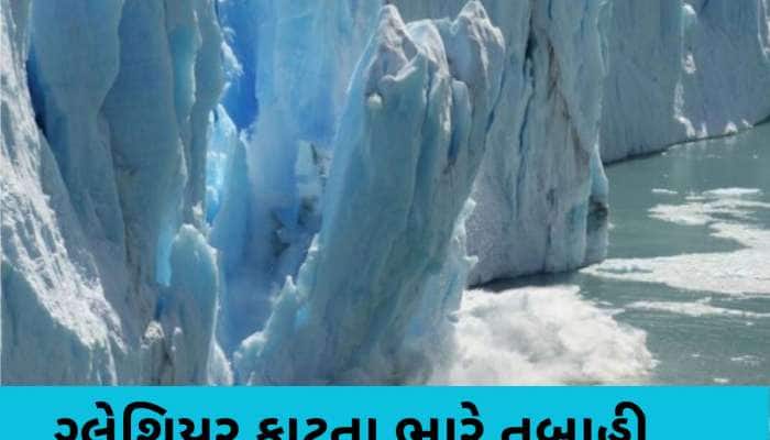 ચમોલીના માણા ગામ પાસે ગ્લેશિયર ફાટવાથી ભારે તબાહી મચી, અનેક શ્રમિકો દટાયા