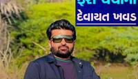 દેવાયત ખવડ પર હુમલાની ઘટનામાં બે ફરિયાદ નોંધાઈ, બંને પક્ષે સામસામે ફરિયાદ કરાઈ   
