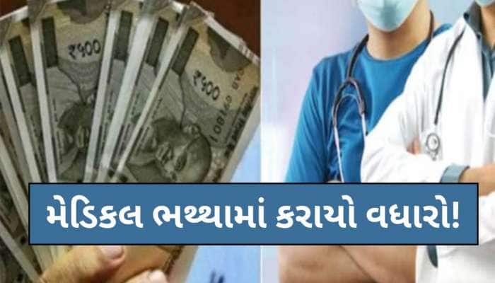 રાજ્યની બિન-અનુદાનિત કોલેજોના કર્મચારીઓ સૌથી માટે ખુશખબર: ગુજરાત સરકારે કરી જાહેરાત