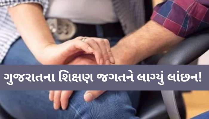 દવા કહી દારૂ પીવડાવતો! અમરેલીની શાળાની શરમજનક ઘટના, બે દીકરીઓને બનાવી હવસનો શિકાર