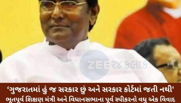 'તને ખબર નથી કે તું કોની સાથે વાત કરી રહ્યો છે, હવે તું પતી ગયો', રાજનીતિમાં ખળભળાટ