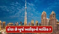 Burj Khalifa Owner : ના સુલતાન કે ના રાજા...તો પછી કોણ છે બુર્જ ખલીફાનો માલિક ? 