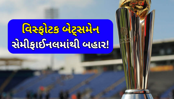 સેમીફાઈનલ પહેલા ટીમ ઈન્ડિયા માટે સારા સમાચાર, ઓસ્ટ્રેલિયાનો આ વિસ્ફોટક બેટ્સમેન ઈજાને કારણે બહાર!