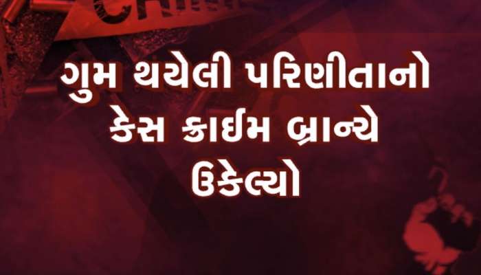 સસ્પેન્સ ફિલ્મને ટક્કર મારતી મર્ડર મિસ્ટ્રી, પોલીસે સવા વર્ષ બાદ ઉકેલ્યો હત્યાનો કેસ