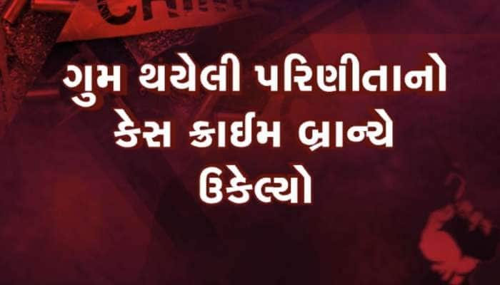 સસ્પેન્સ ફિલ્મને ટક્કર મારતી મર્ડર મિસ્ટ્રી, પોલીસે સવા વર્ષ બાદ ઉકેલ્યો હત્યાનો કેસ