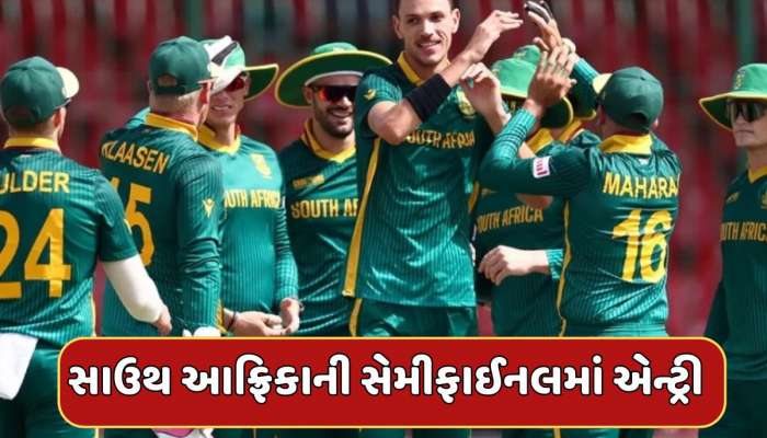 Champions Trophy : મેચ જીત્યા વિના સાઉથ આફ્રિકાની સેમીફાઈનલમાં એન્ટ્રી