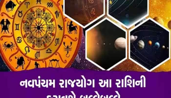 શનિ અને મંગળ બનાવી રહ્યા છે નવપંચમ રાજયોગ, આ 3 રાશિઓને ચમકશે કિસ્મત; થશે ધનવર્ષા