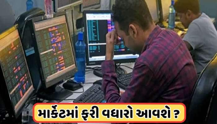 શેરબજારમાં ઘટાડો અટકશે કે નહીં? મોદી સરકારના મંત્રીએ આપ્યું મોટું નિવેદન